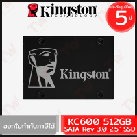 Kingston KC600 SATA Rev 3.0 2.5" SSD 512GB เอสเอสดี ของแท้ ประกันศูนย์ 5ปี