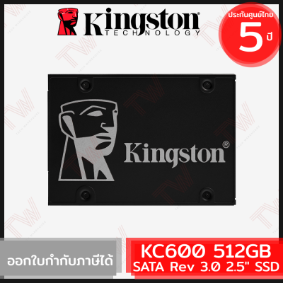 Kingston KC600 SATA Rev 3.0 2.5" SSD 512GB เอสเอสดี ของแท้ ประกันศูนย์ 5 ปี