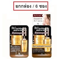 ? (6ซอง) Royal Beauty 2in1 Age Defense Serum 8g รอยัล บิวตี้ ทูอินวัน เอจ ดีเฟยซ์ เซรั่ม [ Sale 10%! ]