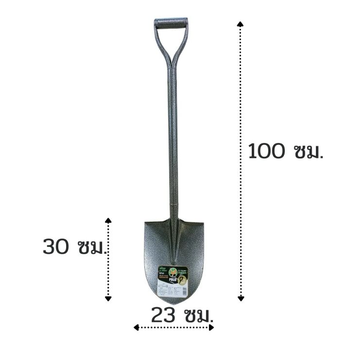 พลั่ว-พลั่วขุดดิน-พลั่วตักดิน-พลั่วตักดินด้ามเหล็ก-พลั่วปลายตัก-พลั่วด้ามเหล็ก-พลั่วสนาม-พลั่วอเนกประสงค์-พลั่วขุดด้ามเหล็ก-homes