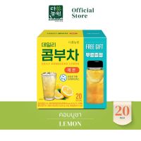 [20T] Free Gift Daily Kombucha Lemon เดลี่ คอมบูชา รสเลมอน สดชื่นเปรี้ยวเข้ม หอมเลมอน และซิตรัส Probiotics Lactic พรีไบโอติค ไม่มีน้ำตาล คีโต Keto Friendly