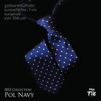 Men in Tie เนคไทแบบสำเร็จรูป สีกรมท่า หน้ากว้าง 7cm รุ่น Pol Navy