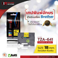 RPM เทปพิมพ์อักษรสำหรับเครื่อง Brother (TZA-641) 18mm. อักษรดำพื้นเหลือง