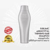 SHISEIDO SUBLIMIC ADENOVITAL SHAMPOO 250ML (แชมพูสำหรับปัญหาผมลีบแบน หลุดร่วง ผมบาง ผมขาว ขาดวอลลุ่ม)