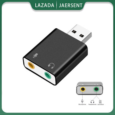 Audio Adapter 3D Sound Card USB การ์ดเสียงสเตอริโอ และไมโครโฟน 3.5 มม. คอมพิวเตอร์เชื่อมต่อกับไมโครโฟนของชุดหูฟ
