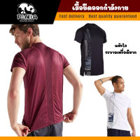 เสื้อยืดคอกลม DOMYOS เสื้อยืดออกกำลังกาย คาร์ดิโอ รุ่น FTS 120 ซับและระบายเหงื่อได้รวดเร็ว