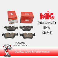 MIG 2063 ผ้าเบรกหลัง / ผ้าเบรคหลัง BMW X1 (F48) 2015 on