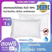 Everland ปลอกหมอนหนุน 1 คู่ พร้อมซิปในตัว กันน้ำ กันไรฝุ่น ปลอกหมอนใบใหญ่ Pillow Case ปลอกหมอนกันไรฝุ่น ปลอกหมอนกันน้ำ??