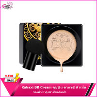 kakaxi BB Cream  คาคาชิ คุชชั่นนางฟ้า Air Cushion