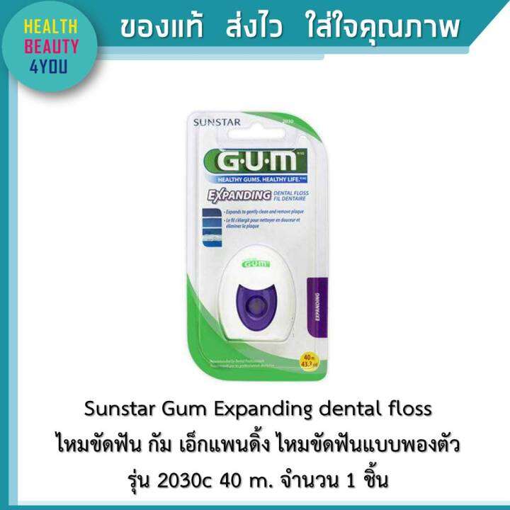 Sunstar Gum Expanding dental floss ไหมขัดฟัน กัม เอ็กแพนดิ้ง ไหมขัดฟัน