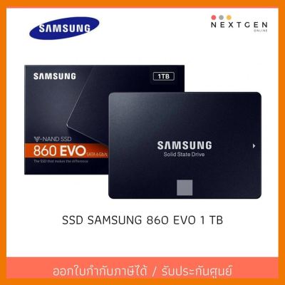 สินค้าขายดี!!! SSD SAMSUNG 860 EVO 1TB ของแท้ //พร้อมส่ง//ประกัน 5 ปี//สินค้าใหม่ ที่ชาร์จ แท็บเล็ต ไร้สาย เสียง หูฟัง เคส ลำโพง Wireless Bluetooth โทรศัพท์ USB ปลั๊ก เมาท์ HDMI สายคอมพิวเตอร์