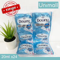 ดาวน์นี่ Downy แบบซอง น้ำยาปรับผ้านุ่ม X แพ็ค 24 ซอง ดาวน์นี่ ขนาด 20ml. ? ลดราคาพร้อมจัดส่ง ? / Unimall_Th แอนตี้แบค (สีฟ้า) 20mlx24