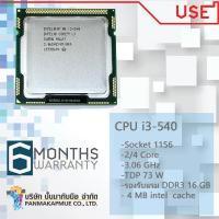 โปรเซสเซอร์ Intel® Core™ i3-540 3.06 GHz