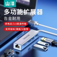 Yamazawa USB แยก 3.0 คอมพิวเตอร์ตั้งโต๊ะโน๊ตบุ๊ค usb แปลงอินเตอร์เฟซ การ์ดเครือข่ายขยายมัลติฟังก์ชั่น