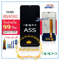 หน้าจอ OPPO A5S LCD+ทัสกรีน จอA5S/oppo A7/Realme 3/oppo A12พร้อมชุดไขควง กาวติดโทรศัพท์ T8000( มีประกัน)