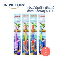 แปรงสีฟันเด็ก แปรงเด็ก Dr.Phillips Toothbrush for kids 3-7 years