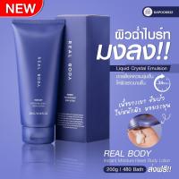 **หลอดละ 480 บาท** REAL​ BODY โลชั่นทาตัว REAL​ ME โลชั่นเรียลมี ผิวนุ่ม ชุ่มชื้น​ หอมสุด จบปัญหา​ผิวแห้ง สิวหลัง​ กลิ่นหอม ไม่เหนอะหนะ