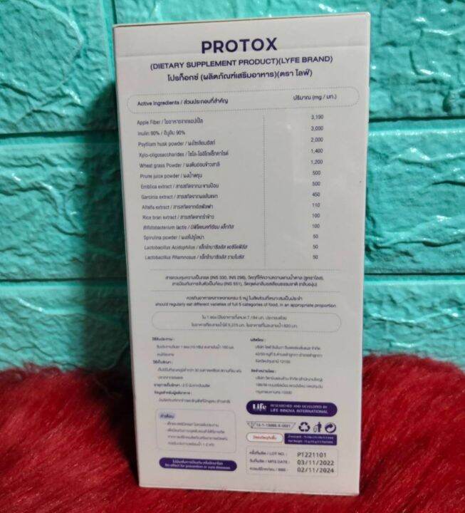 โปรท็อค-protox-apple-fiber-inulin-with-probiotics-ผลิตภัณฑ์เสริมอาหาร-ตรา-ไลฟ์-1-กล่อง-มี-5-ซอง-15-g-ต่อ-1-ซอง