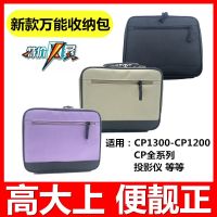 Canon Xuanfei CP1300CP1200 910 bag photo printer dust bag storage bag photo projector