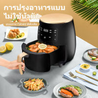 MBH 4L Air fryer รุ่นใหม่! หม้อทอด เครื่องทอดไร้มัน หม้อทอดไร้น้ำมัน หม้อทอดลมร้อน เครื่องทอดอัจฉริยะ ความร้อนอย่างรวดเร็ว, ความร้อนทั้งหมด