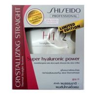 SHISEIDO ครีมยืดผมชิเชโด น้ำยายืดผม ชิเซโด้ Shiseido สูตร H1-H2 สำหรับยืดผมหยิกมาก (400มล.*2)