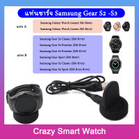 ??พร้อมส่ง สายชาร์จ Samsung Gear S3 Frontier S2 Watch ที่ชาร์จ Charger for Samsung Galaxy Watch 42mm 46mm