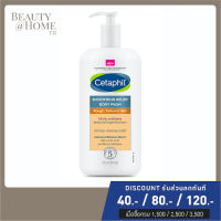 *พร้อมส่ง* CETAPHIL Smoothing Relief Body Wash for Rough, Textured Skin 591ml