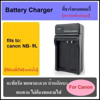 ที่ชาร์จแบตเตอรี่กล้อง Battery Charger for Canon NB-9L