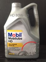 Mobilub HD 80W-90 /5Ltrs. API:GL-5 โมบิลน้ำมันเกียร์และเฟืองท้าย มาตรฐานGL-5 Mobil ขนาด5ลิตร