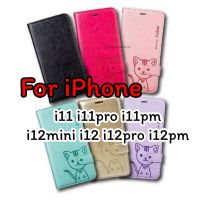 iPhone11 i11pro i11promax i12mini i12 i12pro i12promax เคสฝาพับ Domicat เคสฝาปิด