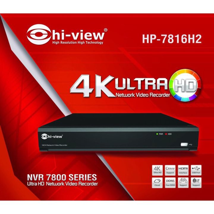 เครื่องบันทึก-nvr-hi-view-รุ่น-hp-7816h2-16ch