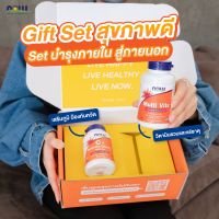 เซ็ตโปรโมชั่นสุดคุ้ม คู่หูดูแลร่างกาย Multi Vits 120cap + Vitamin C Plus พร้อม Limited Gift Box Now Foods