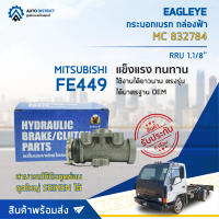 ? EAGLEYE กระบอกเบรก กล่องฟ้า MC832784 MITSUBISHI FE449 RRU 1.1/8 จำนวน 1 ลูก ?