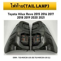 ไฟท้าย LED รุ่น โตโยต้า ไฮลักซ์ รีโว่ ร็อคโค่ Toyota Hilux Revo Rocco 2015 -2021 #TLD-ROC20-133  (กรุณาเลือกข้าง)"