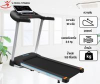 V-Tech Fitness ลู่วิ่งไฟฟ้า  รุ่น T939