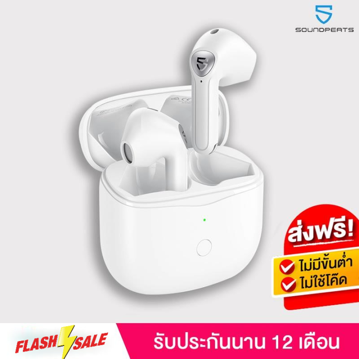 ประกันศูนย์ไทย1ปี-soundpeats-air3-air3-deluxe-bluetooth-5-2-หูฟังบลูทูธ-air-3-true-wireless-game-mode-หูฟังไร้สาย-ระบบตัดเสียงรบกวน-หูฟัง-earbuds-หูฟัง-เล่นเกม-ใช้ได้-กับ-iphone-samsung-ซัมซุง