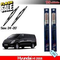 ใบปัดน้ำฝน ที่ปัดน้ำฝน ใบปัด BOSCH Hyundai H1 2008 2012 2019 ของแท้ 100% !!! #ที่ปัดน้ำฝน  #ยางปัดน้ำฝน  #ก้าน  #ก้านปัดน้ำฝน  #ใบปัดน้ำฝน