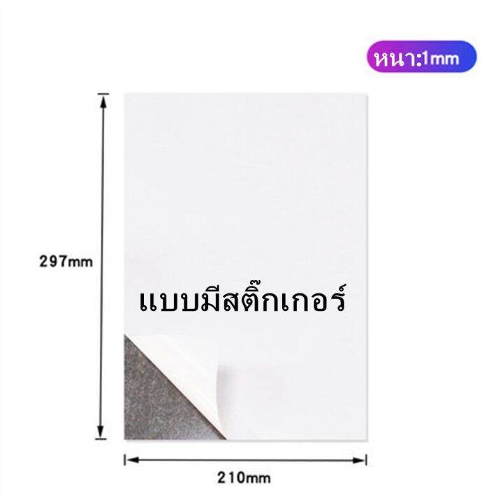 แผ่นแม่เหล็ก-กาว2หน้า-ติดตู้เย็น-ขนาด-a4-หนา-0-5-1มิล-แม่เหล็กยาง-rubber-magnet-เหมาะกับงาน-diy-ติดตู้เย็น-กระดานเหล็ก