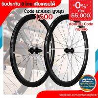 Enve foundation 45 รับประกัน 0 ไทย Wheel set