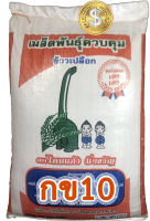 เมล็ดพันธุ์ ข้าวเหนียว กข10 (RD10)