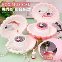Lovely Pink Creative Shell Music Box Dancing Girl Light Music Box Girl Childrens Mirror Jewelry Box Gift