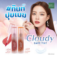 Baby Bright เคลาดี้แบร์ทินท์ 2.6g ลิปทินท์ปุยเมฆ