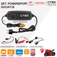 CTEK เซ็ท CT5 POWERSPORT Ducati B [เครื่องชาร์จแบตเตอรี่ POWERSPORT + Ducati DDA Adapter] [รองรับแบตเตอรี่ลิเธียม]