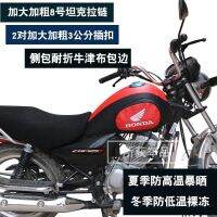 ◇❁ เหมาะสำหรับ Honda CBF125 Rui Meng SDH125-65 Prince CB125T ถังน้ำมันเชื้อเพลิงรถจักรยานยนต์กระเป๋าหนัง