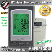 Wireless 100M In-Outdoor Temperature Humidity Meter ZW1268 433 MHz RF เครื่องวัดความชื้นในอากาศ แบบไร้สาย เครื่องวัดความชื้นพืชผลการเกษตร เครื่องวัดอุณหภูมิความชื้น ตรวจวัด ควบคุมความชื้นและอุณหภูมิ อุปกรณ์ที่ใช้วัดความชื้นของอากาศ ไฮโกรมิเตอร์