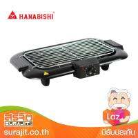 HANABISHI เตาปิ้งแบบตั้งโต๊ะ 2000W รุ่น HSG-305S