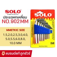 ??Hot Sale SOLO ประแจหกเหลี่ยม ชุบขาว CR-V รุ่น 902 (10ชิ้น/ชุด) ประแจ โซโล ราคาถูก ชุดประแจครบชุด ชุดประแจ6เหลี่ยม ชุดประแจของแท้ อุปกรณ์ช่าง