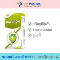 NEOCA Naferon Beta Glucan นีโอก้า นาฟีรอน เบต้ากลูแคน 30 แคปซูล