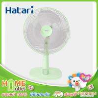 HATARI พัดลมตั้งโต๊ะ 16 นิ้ว สีเขียว รุ่น T16M1 GR