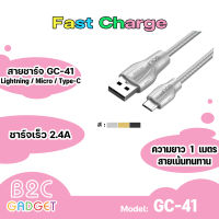 GOLF GC-41 สายชาร์จ ความยาวของสาย 1 เมตร 2.4A สายชาร์จ ทนทาน จัดเก็บง่าย พกพาสะดวก Micro USB, Type C